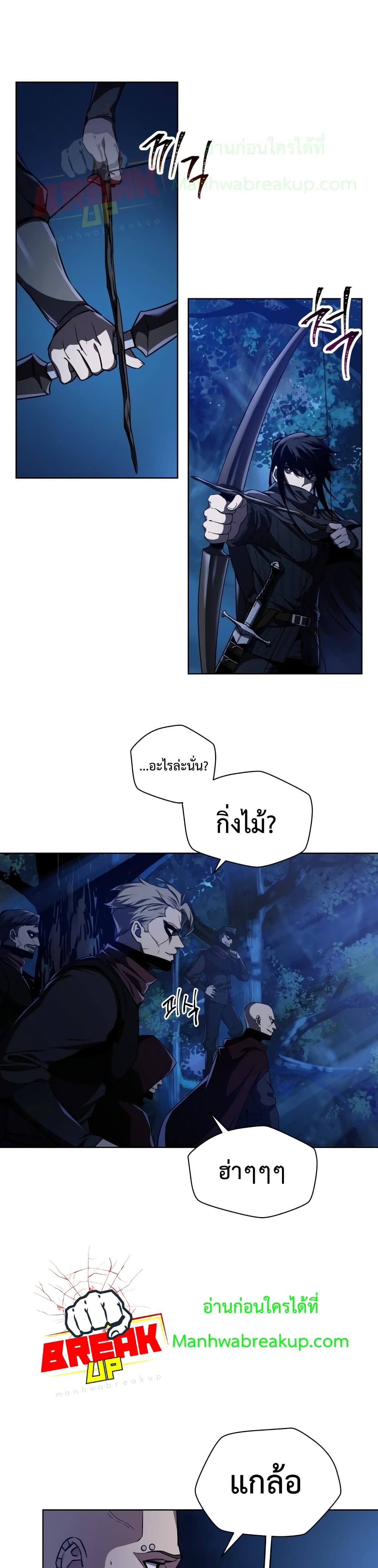 Helmut The Forsaken Child page 9