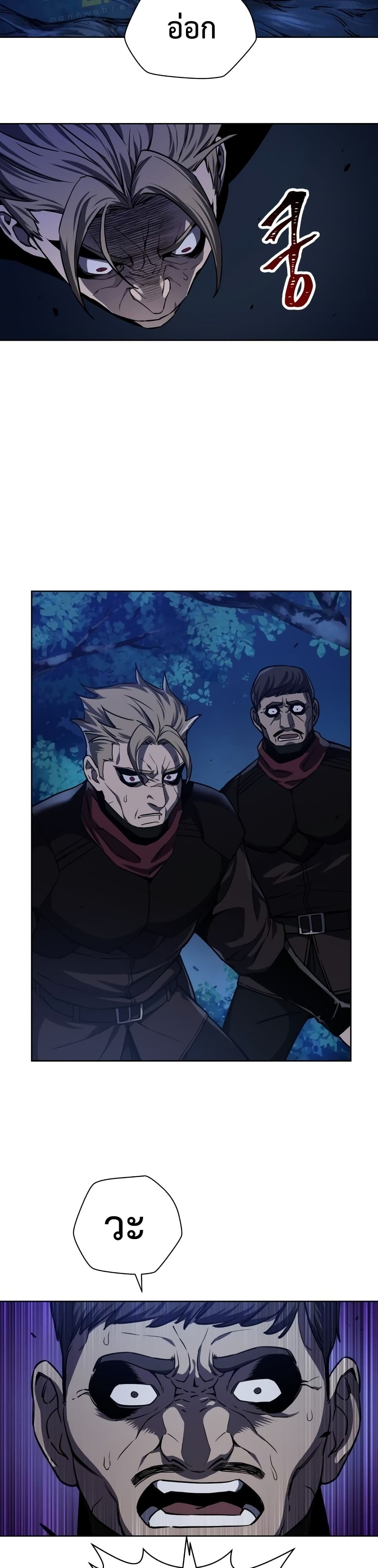 Helmut The Forsaken Child page 11