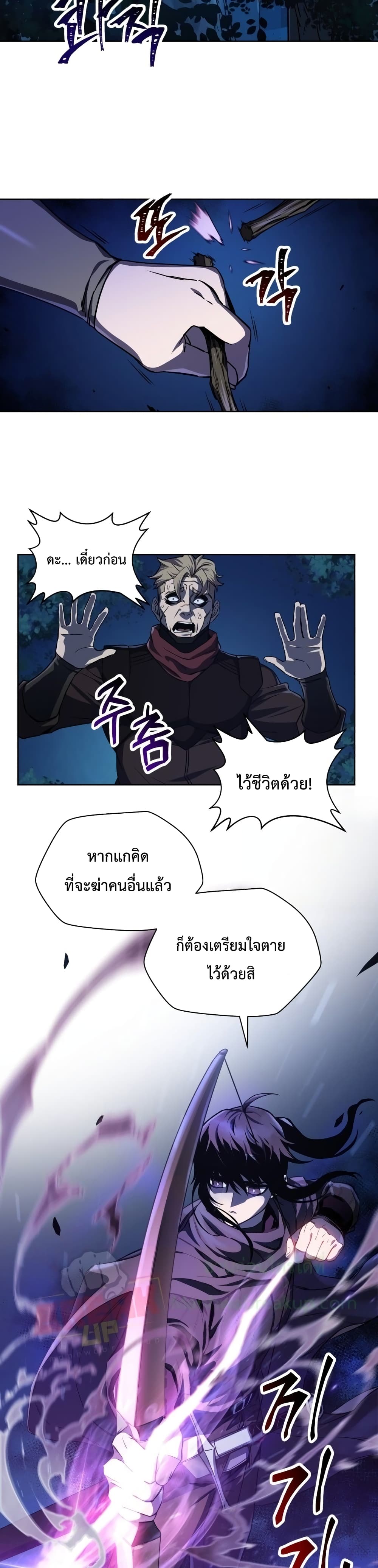 Helmut The Forsaken Child page 14
