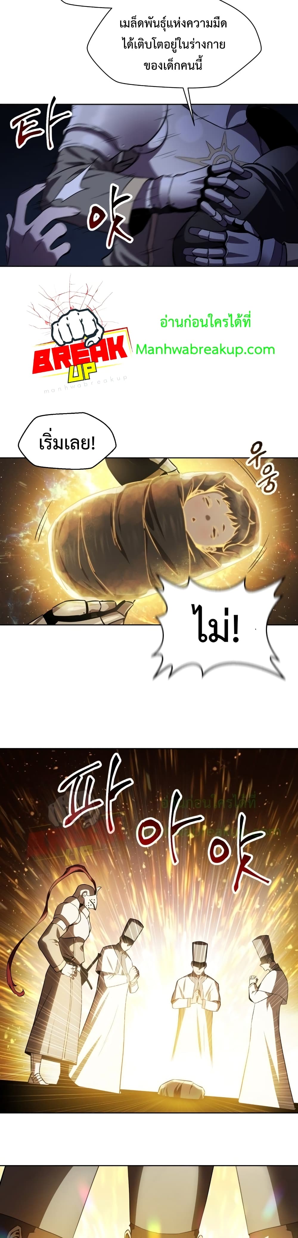 Helmut The Forsaken Child page 24