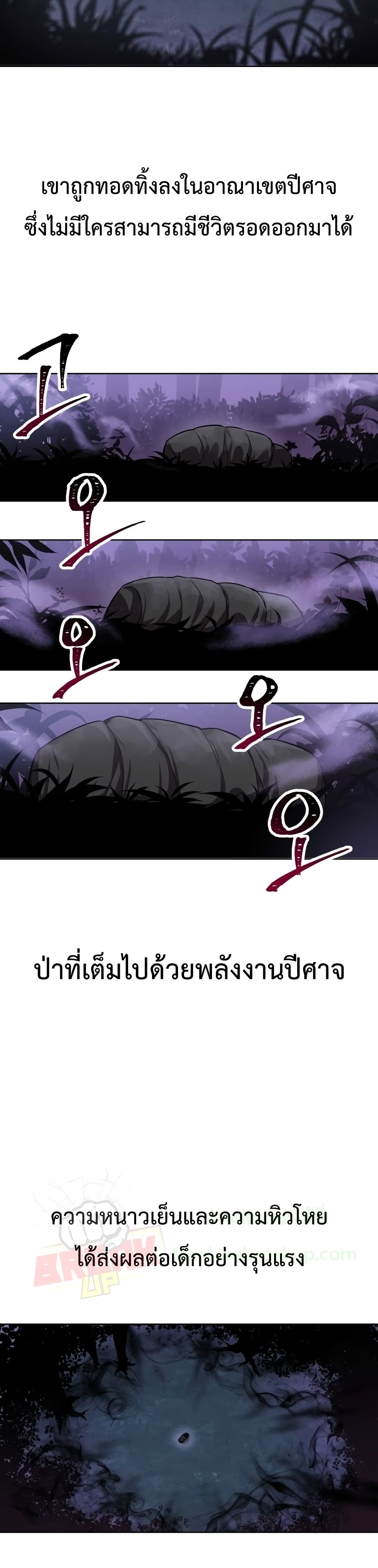 Helmut The Forsaken Child page 28