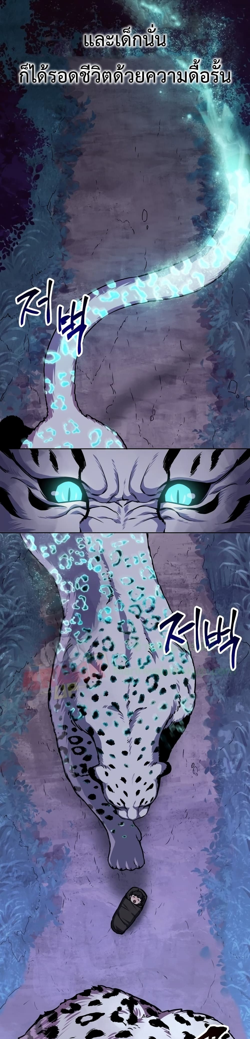 Helmut The Forsaken Child page 30