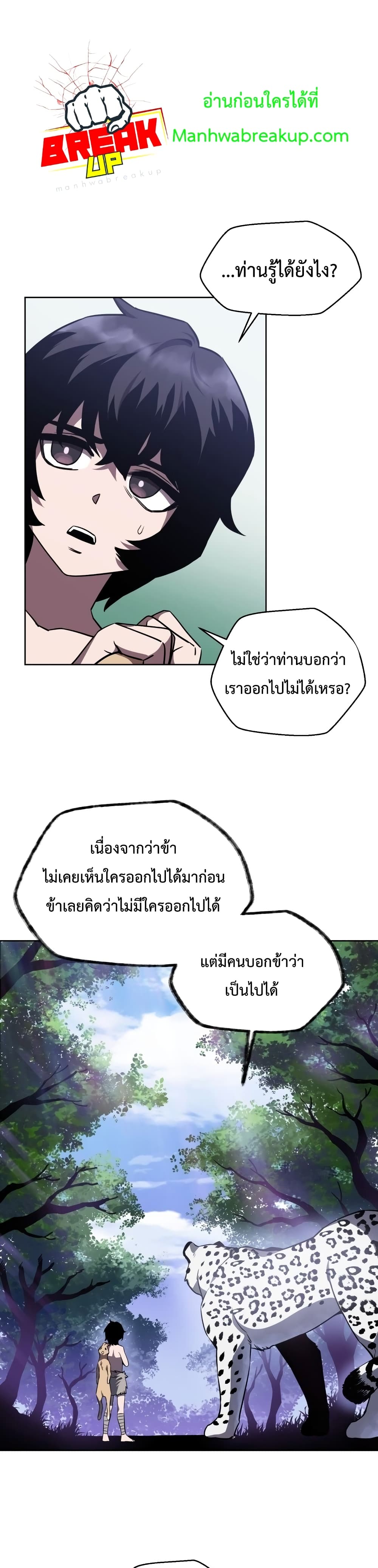Helmut The Forsaken Child page 41