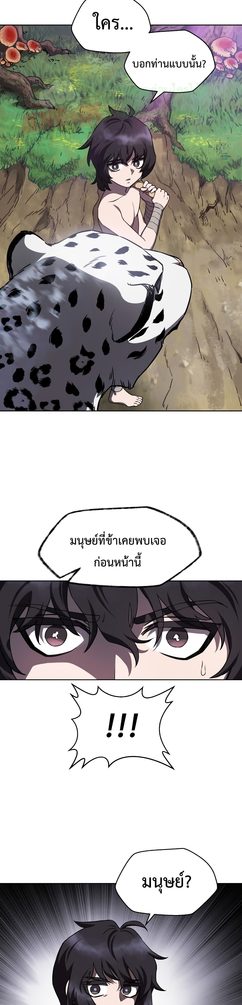 Helmut The Forsaken Child page 42