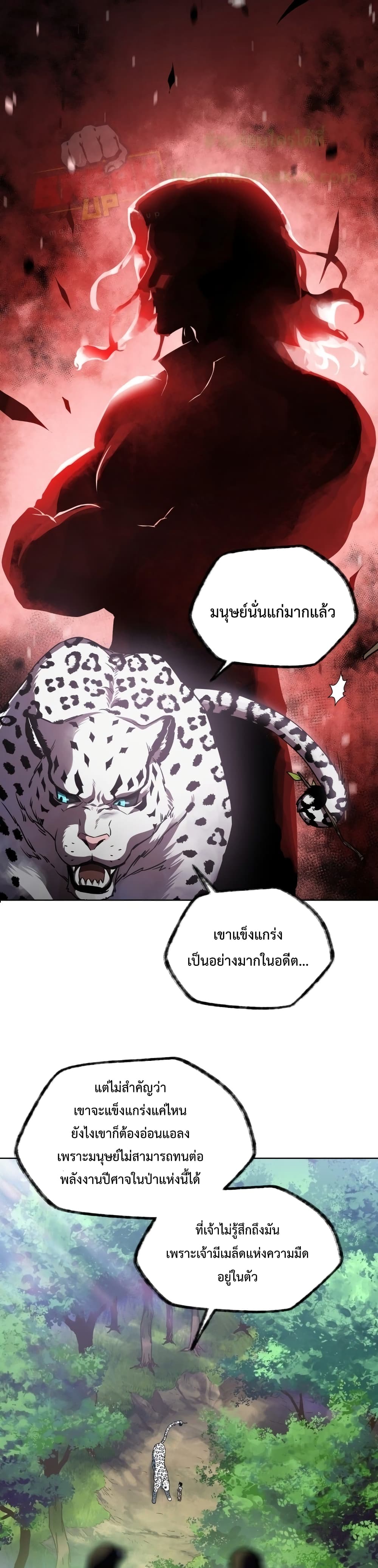 Helmut The Forsaken Child page 44