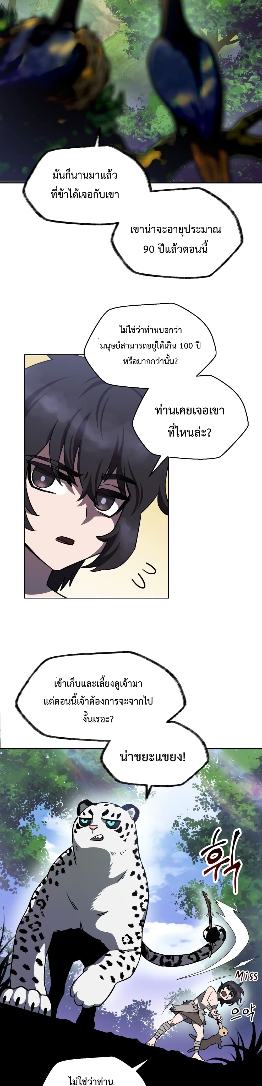 Helmut The Forsaken Child page 45