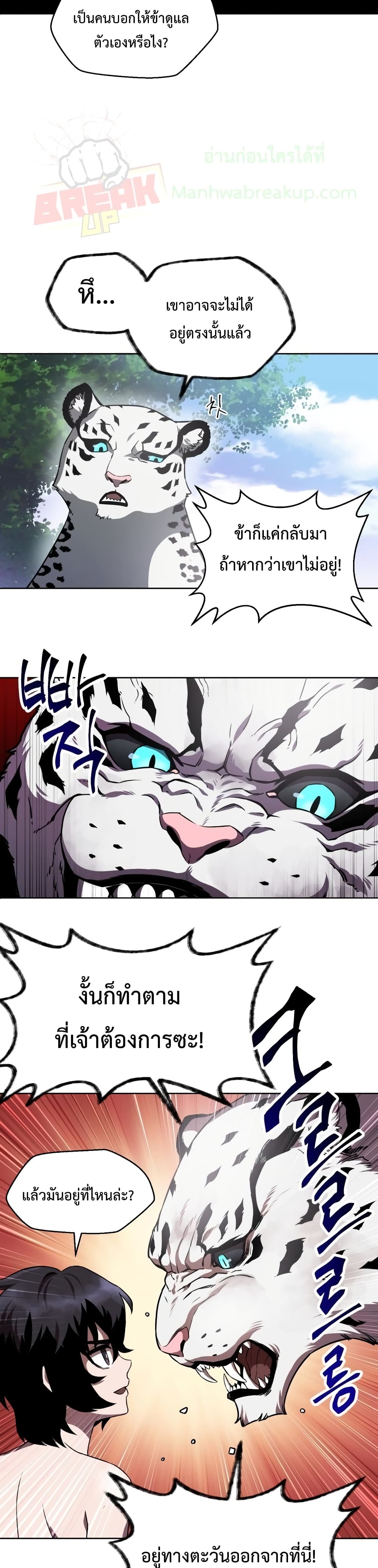 Helmut The Forsaken Child page 46