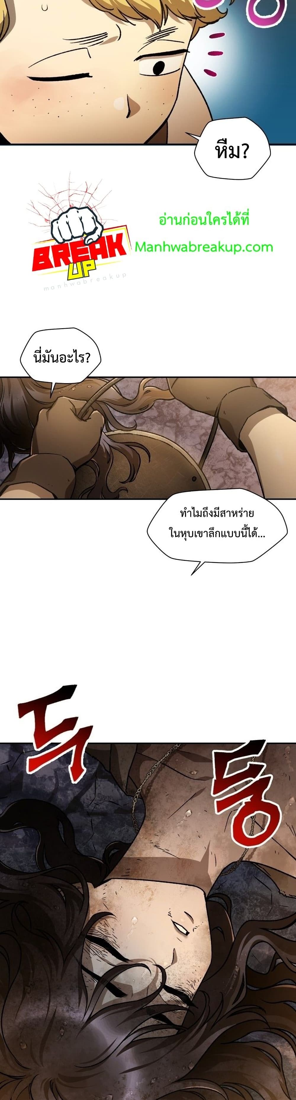 Helmut The Forsaken Child page 12