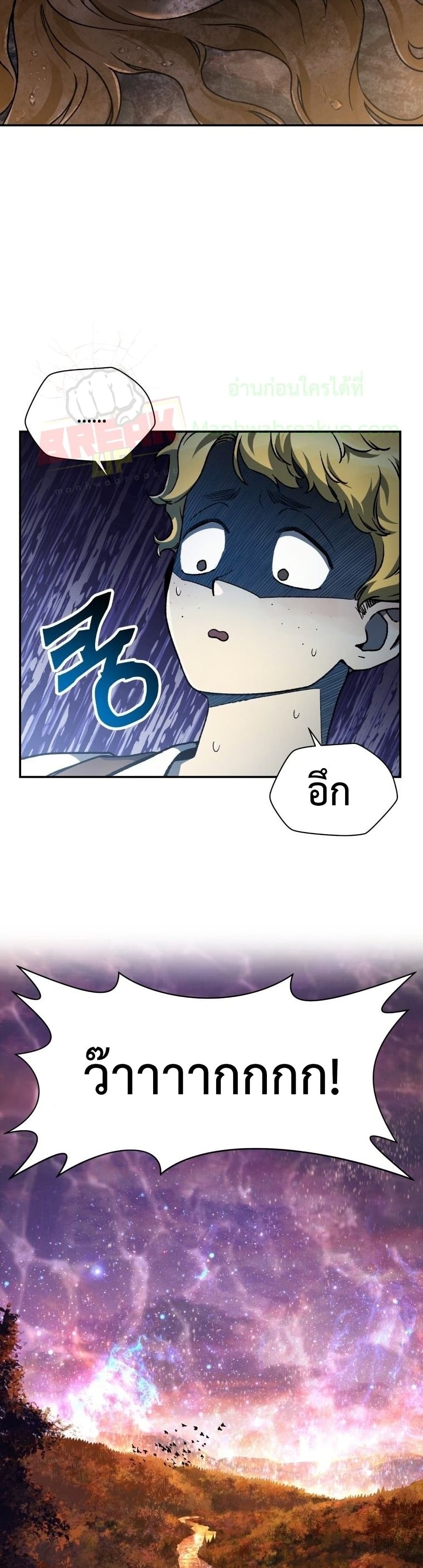 Helmut The Forsaken Child page 13