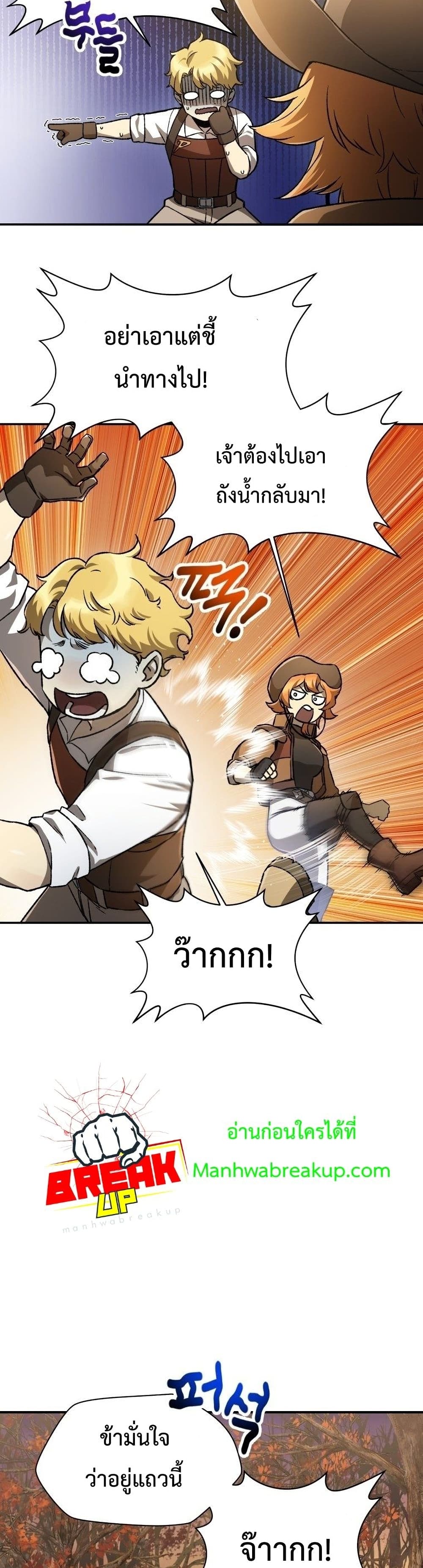 Helmut The Forsaken Child page 16