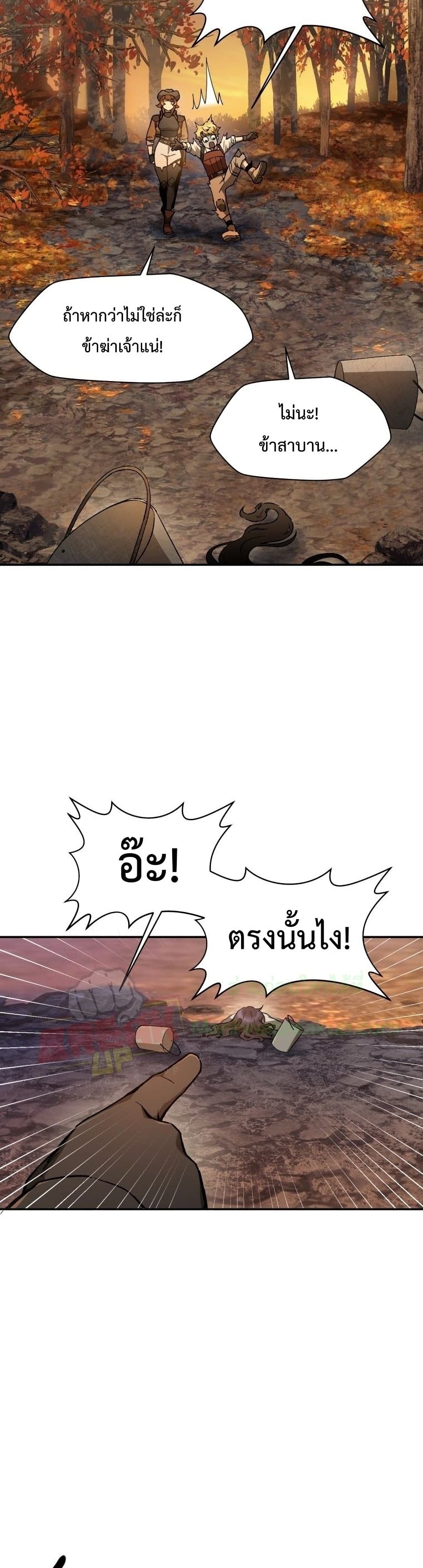 Helmut The Forsaken Child page 17
