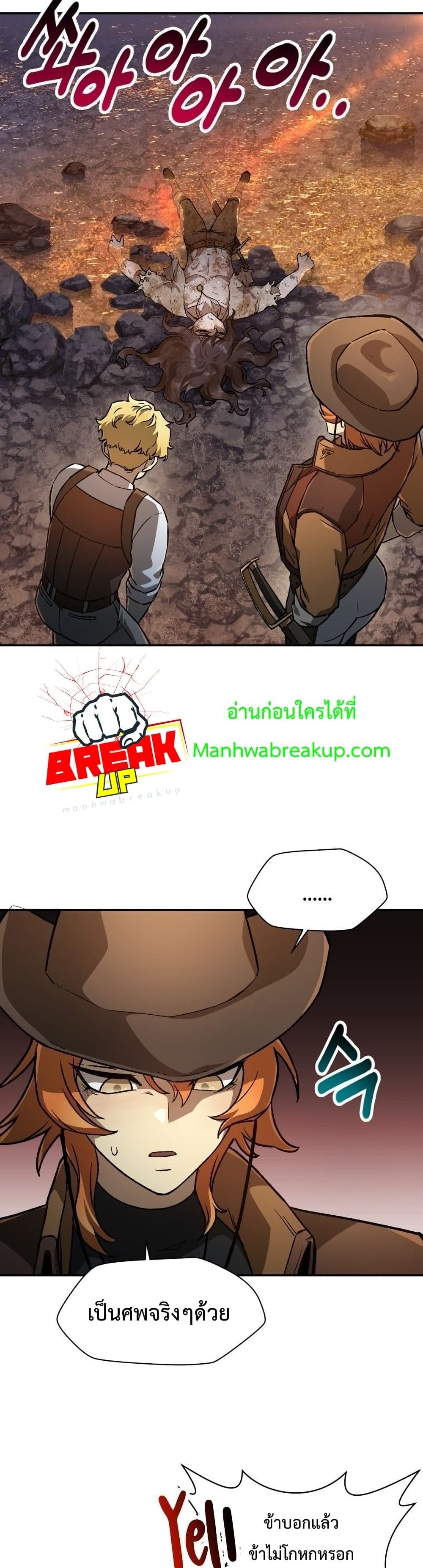 Helmut The Forsaken Child page 18