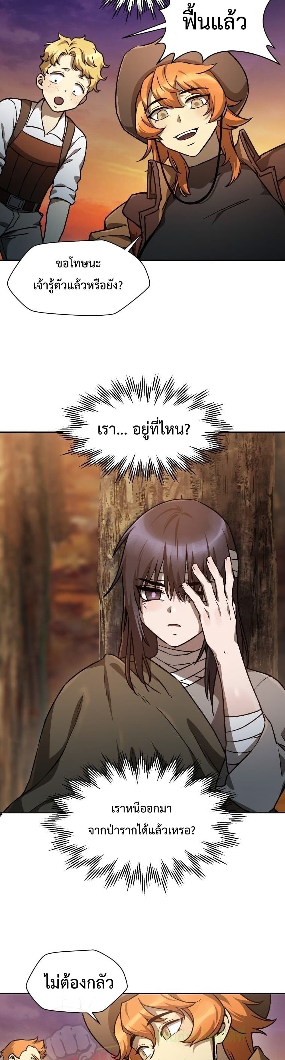 Helmut The Forsaken Child page 21
