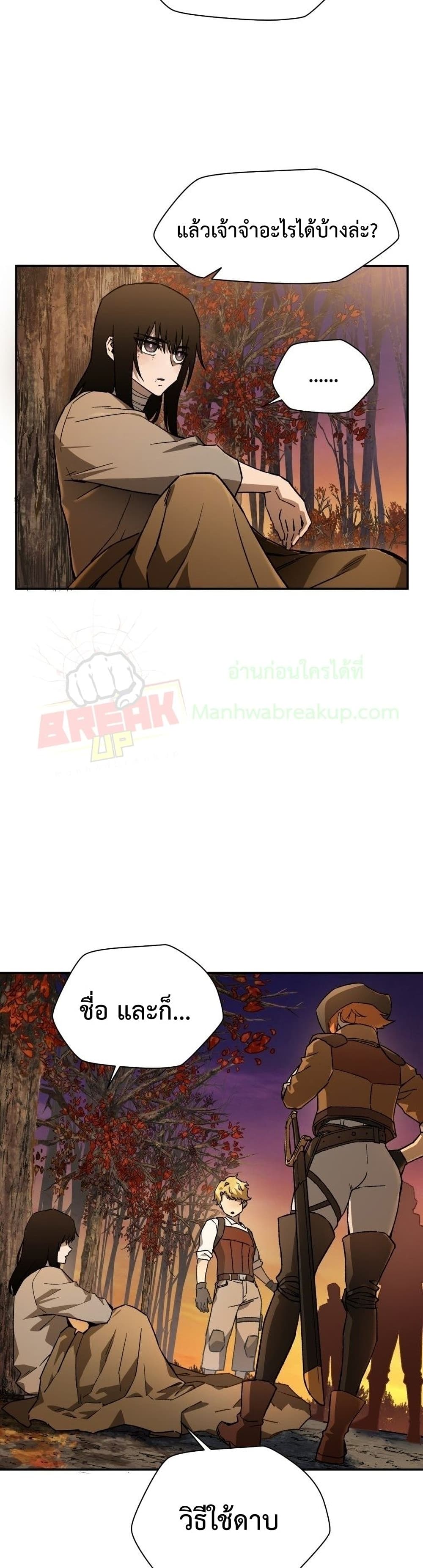 Helmut The Forsaken Child page 26