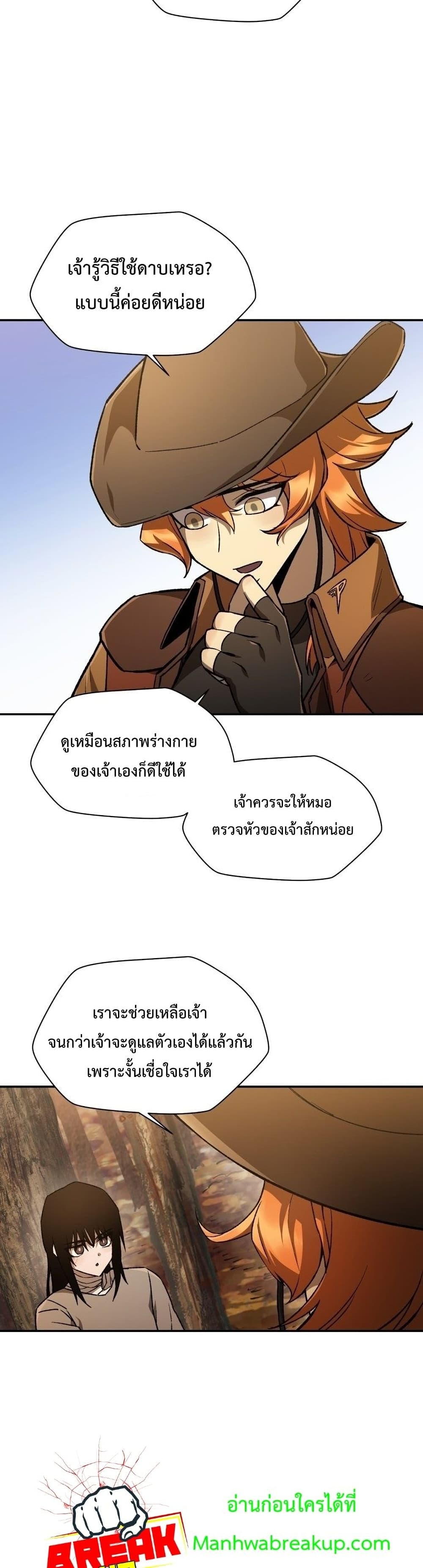 Helmut The Forsaken Child page 27