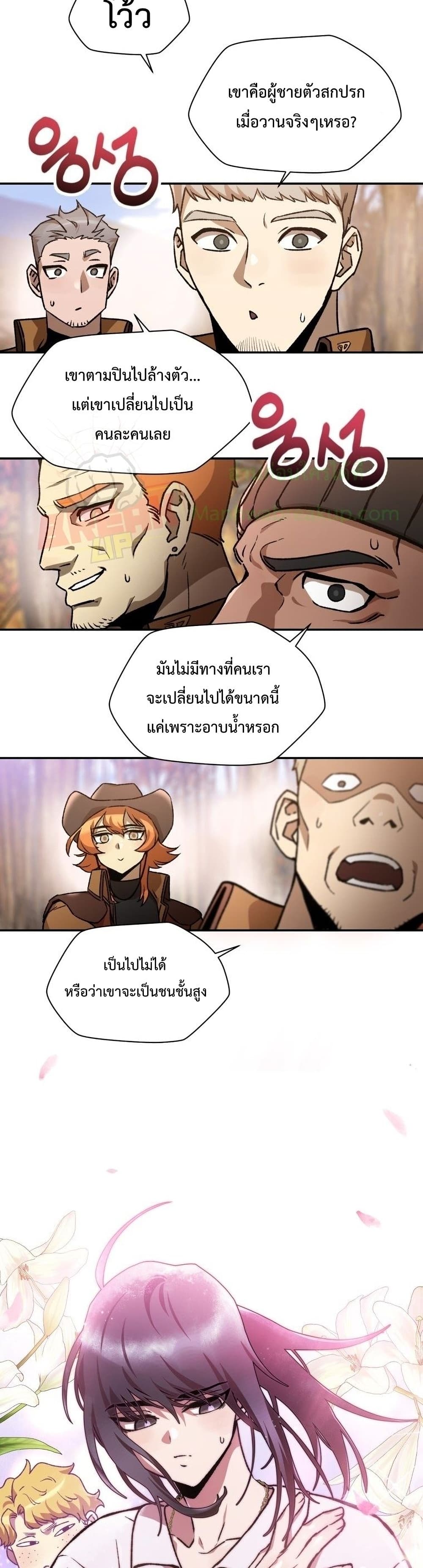Helmut The Forsaken Child page 35