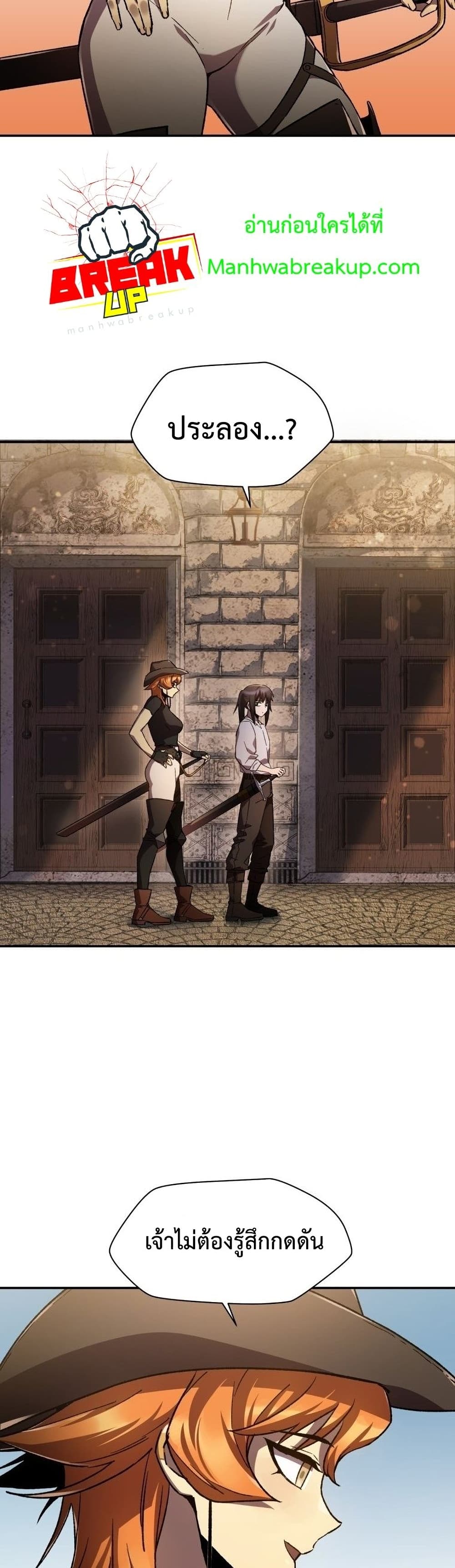Helmut The Forsaken Child page 17