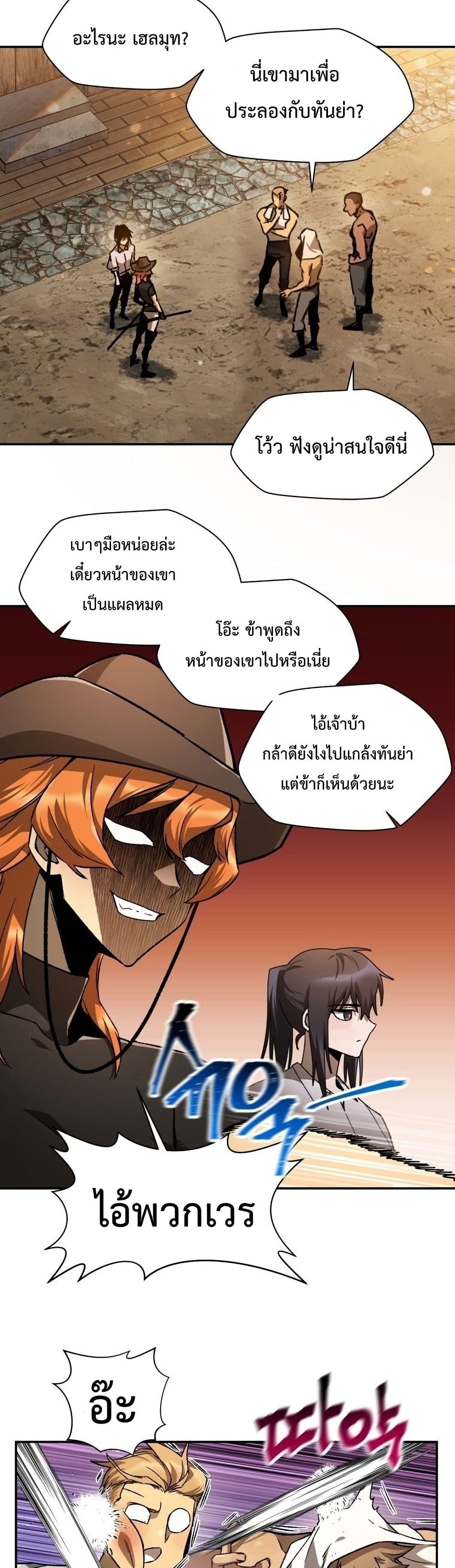 Helmut The Forsaken Child page 22