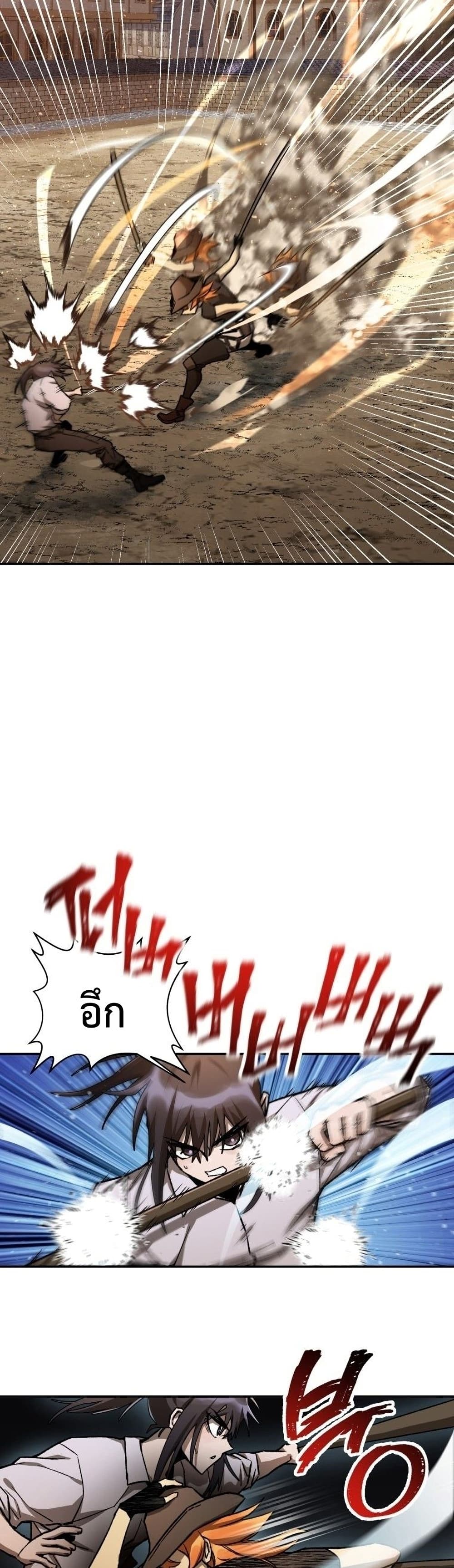 Helmut The Forsaken Child page 33