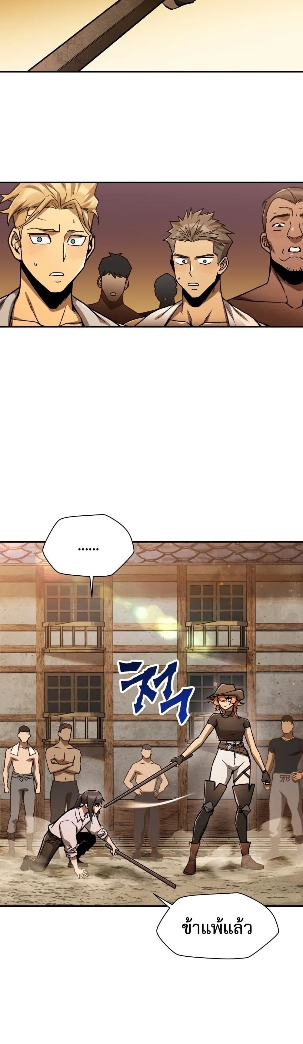 Helmut The Forsaken Child page 36