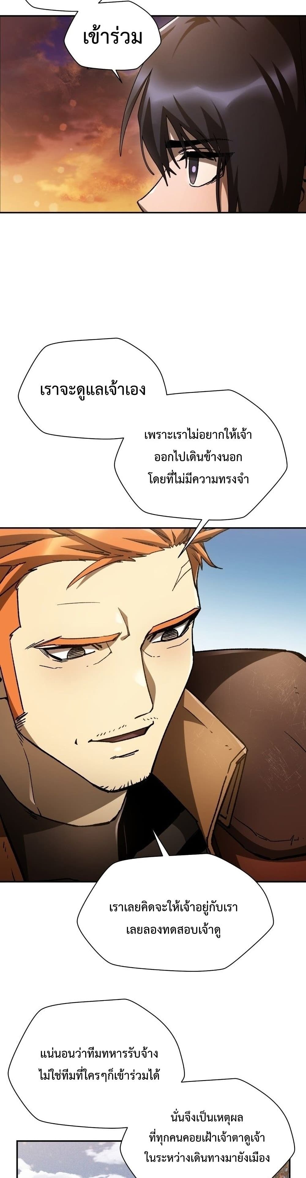 Helmut The Forsaken Child page 3