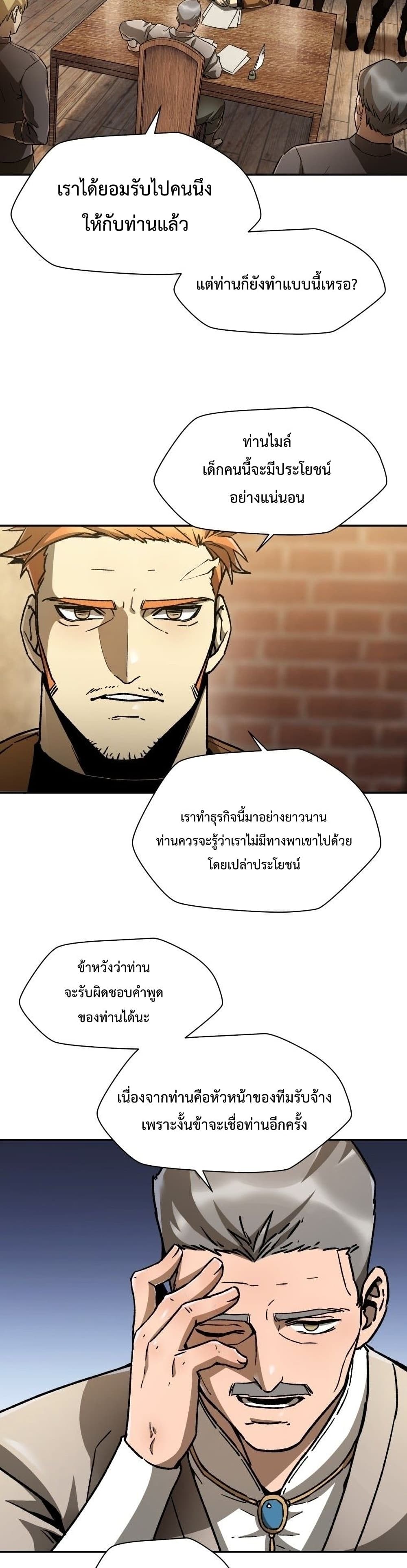 Helmut The Forsaken Child page 12