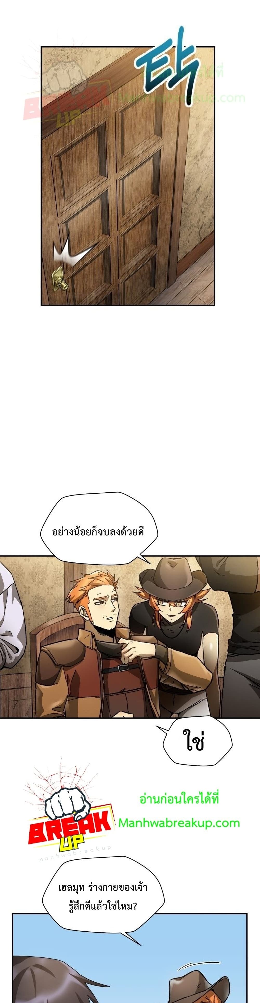 Helmut The Forsaken Child page 14