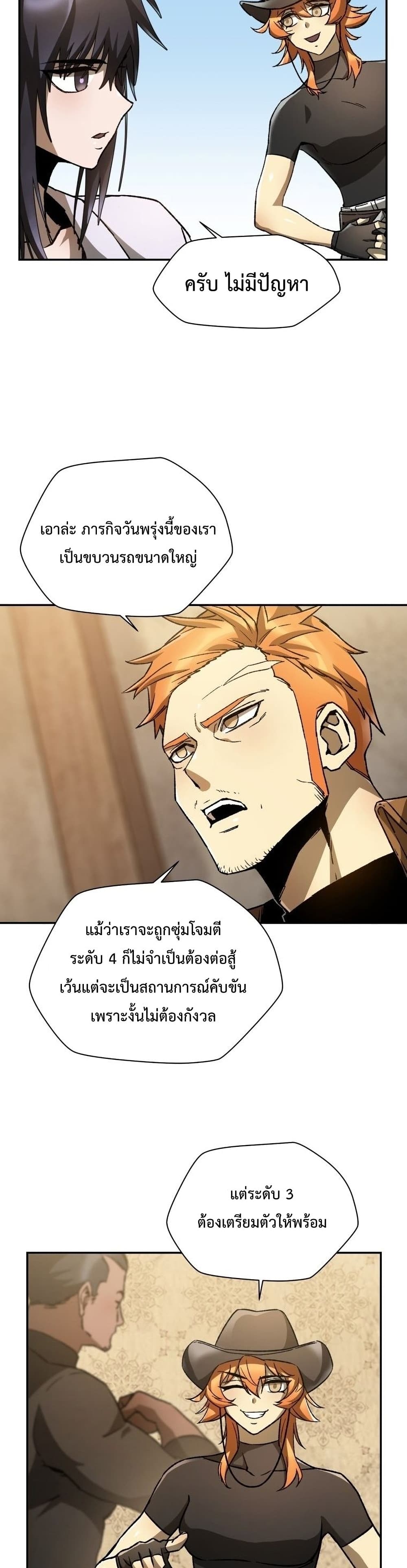 Helmut The Forsaken Child page 15