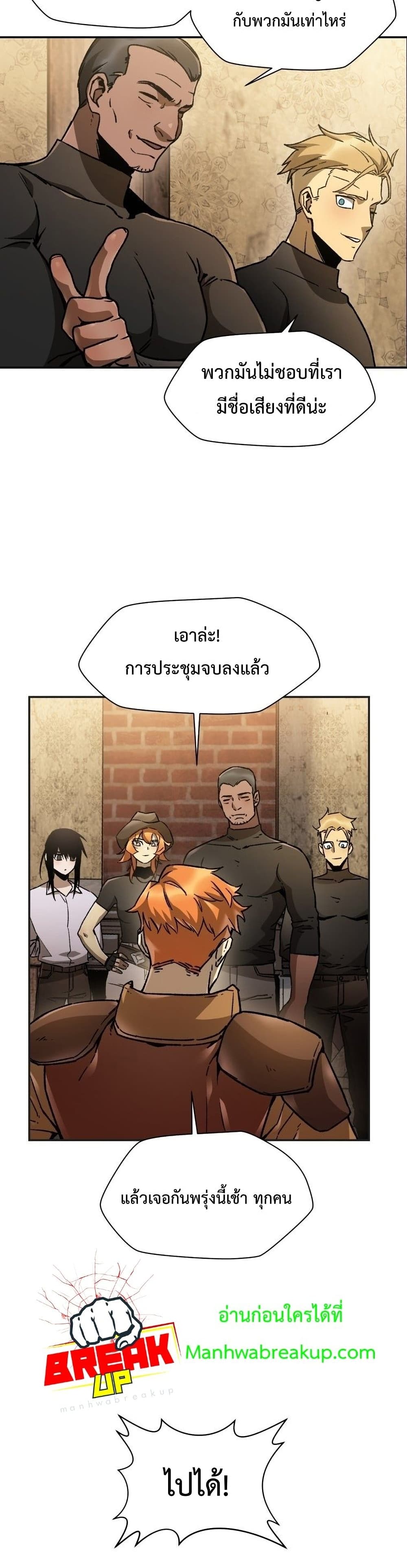 Helmut The Forsaken Child page 17