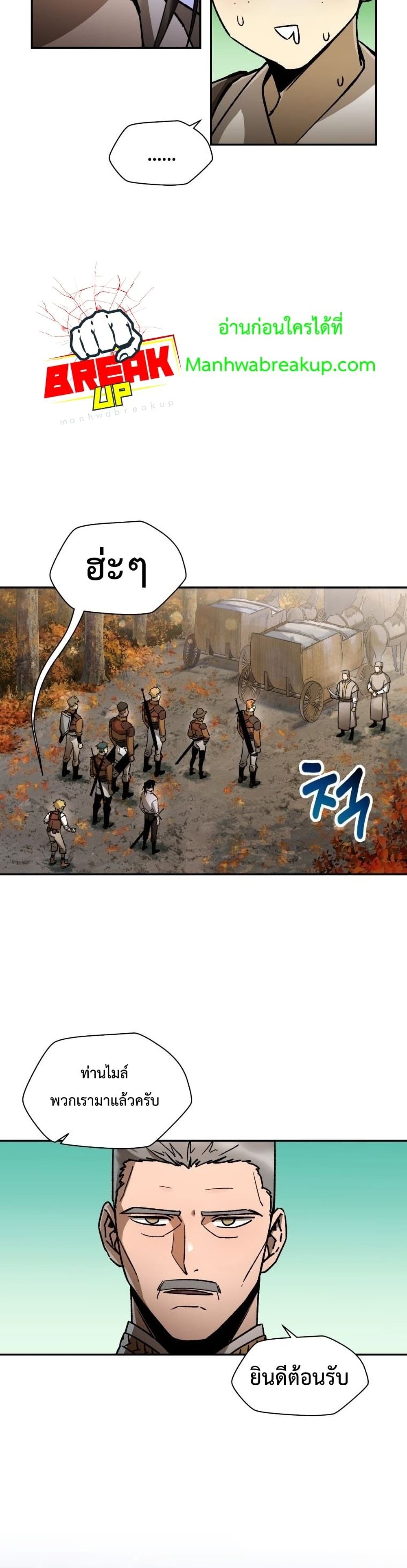 Helmut The Forsaken Child page 26
