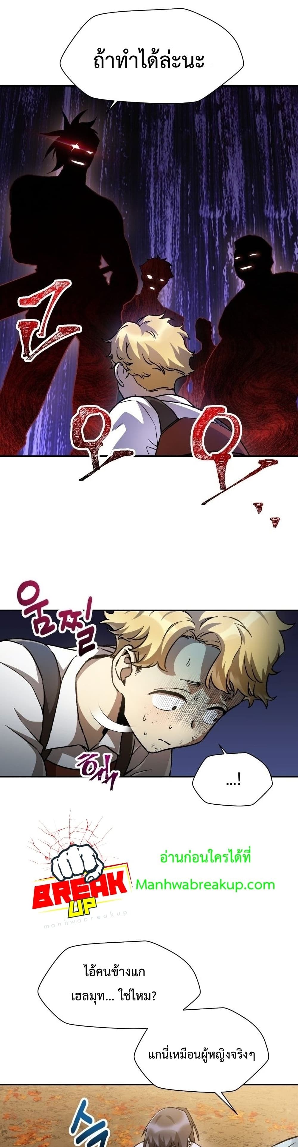 Helmut The Forsaken Child page 34