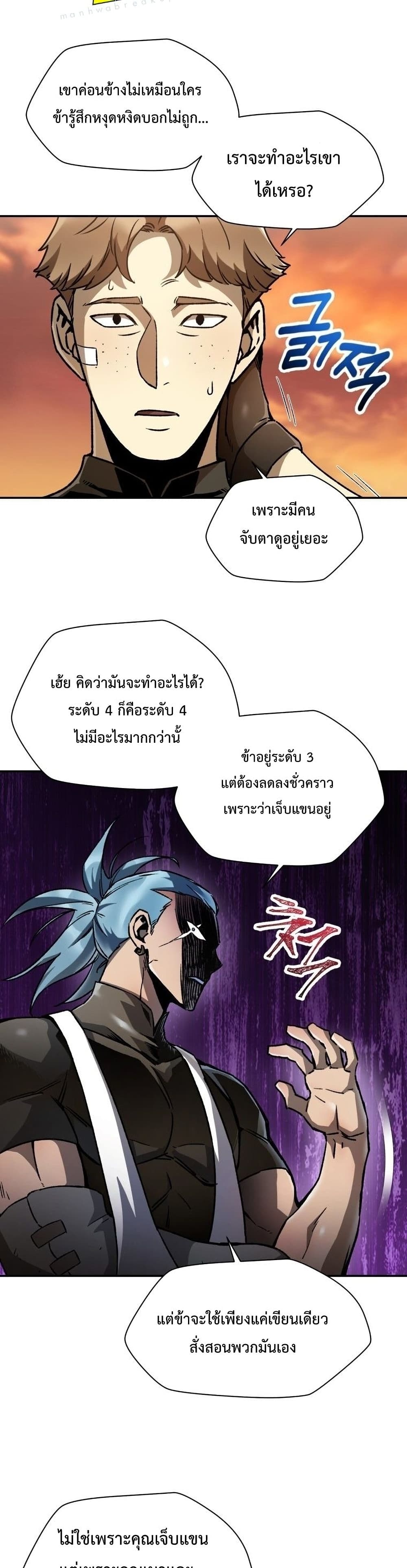 Helmut The Forsaken Child page 37