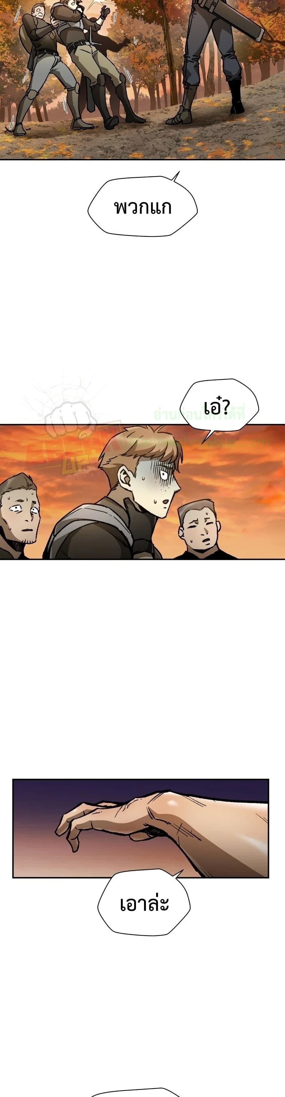 Helmut The Forsaken Child page 40
