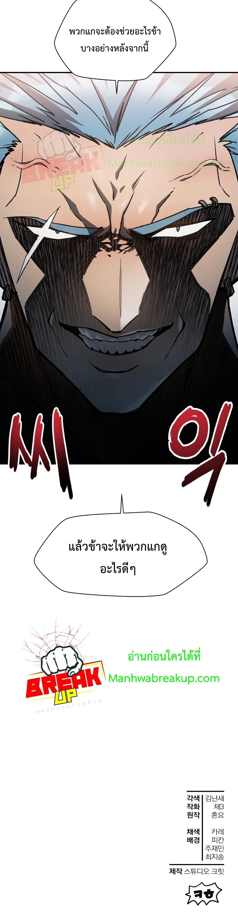 Helmut The Forsaken Child page 41