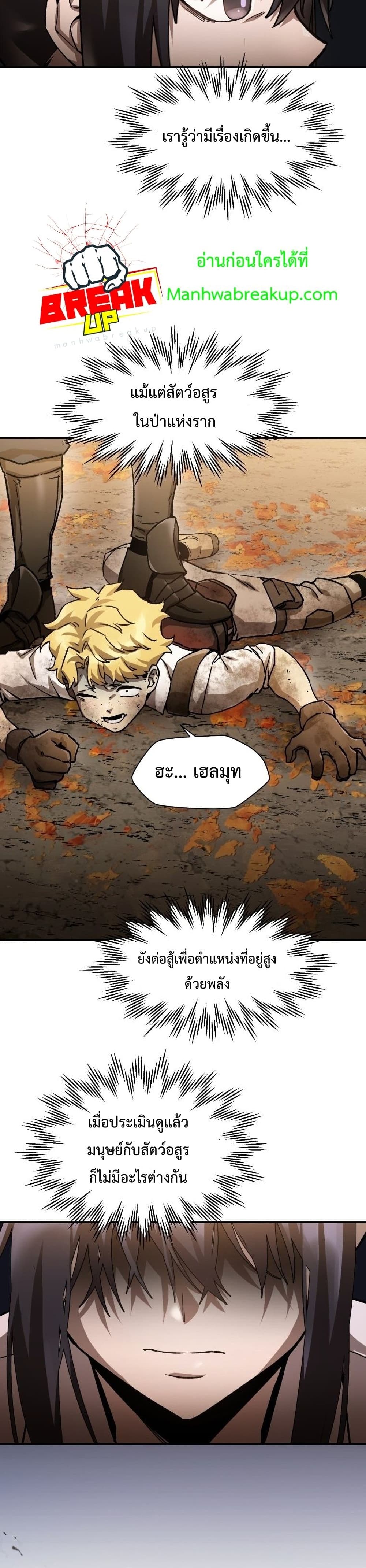 Helmut The Forsaken Child page 12