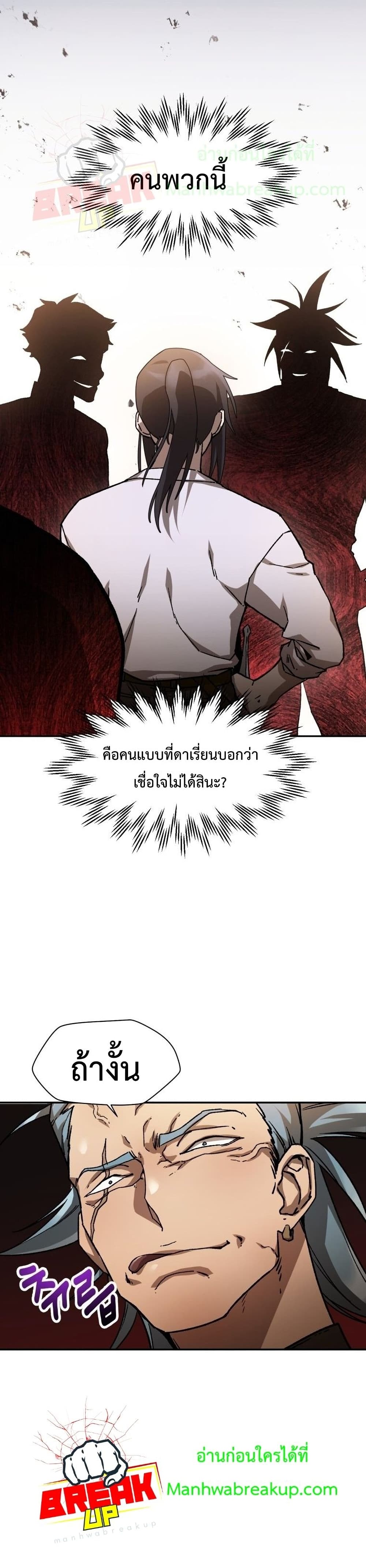 Helmut The Forsaken Child page 13
