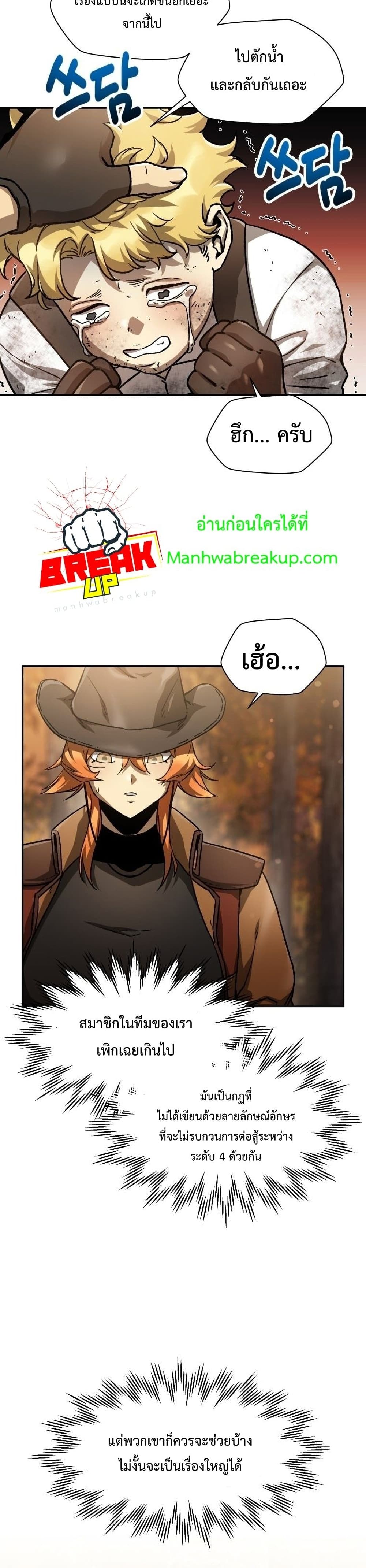 Helmut The Forsaken Child page 25
