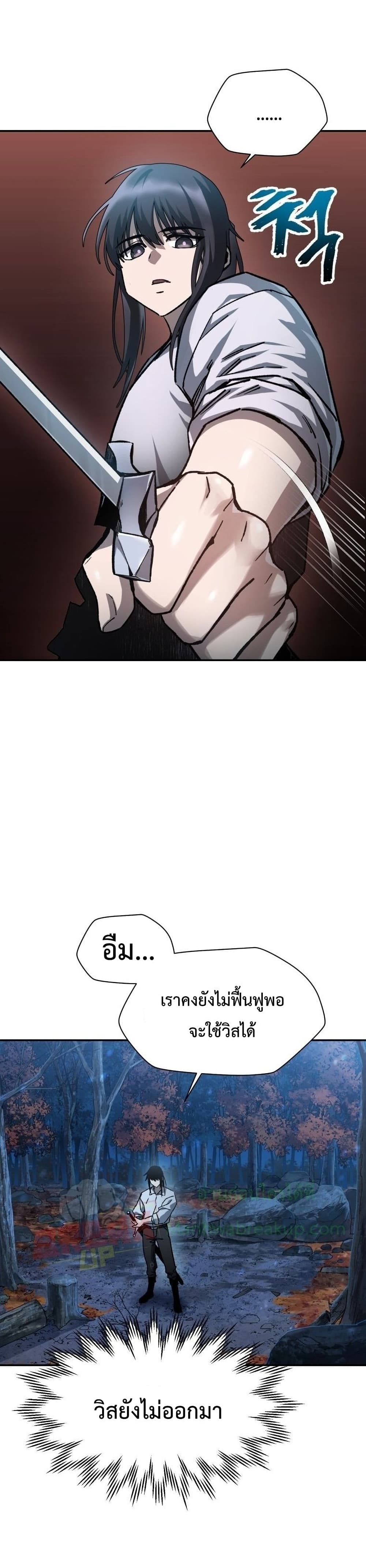Helmut The Forsaken Child page 30