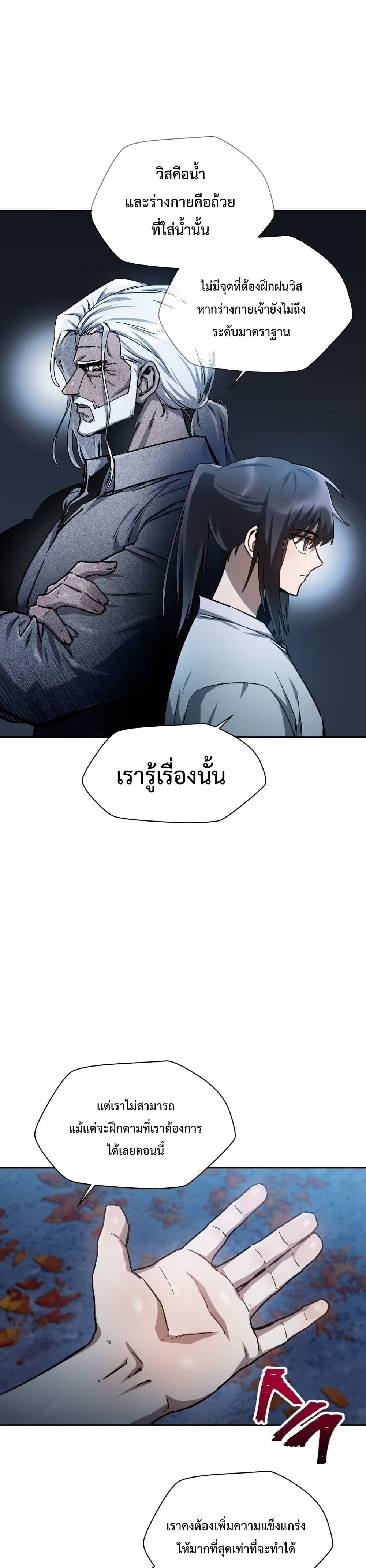 Helmut The Forsaken Child page 31