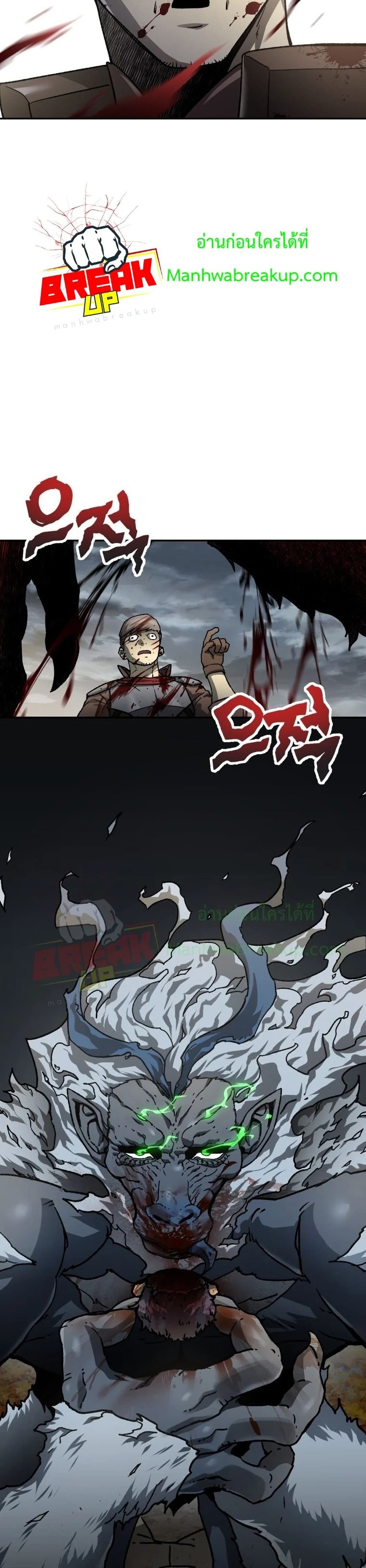 Helmut The Forsaken Child page 40