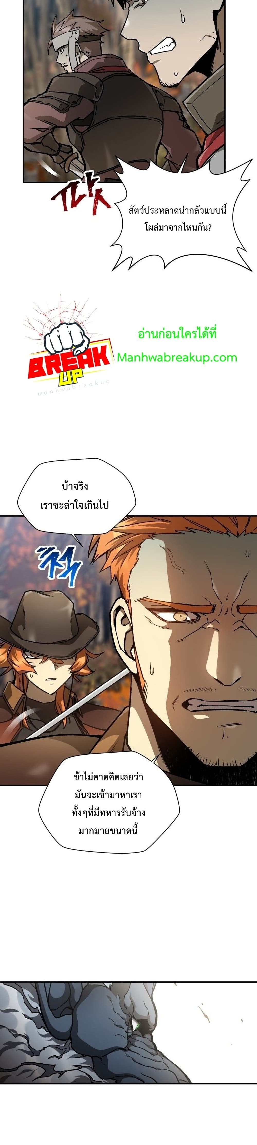 Helmut The Forsaken Child page 6