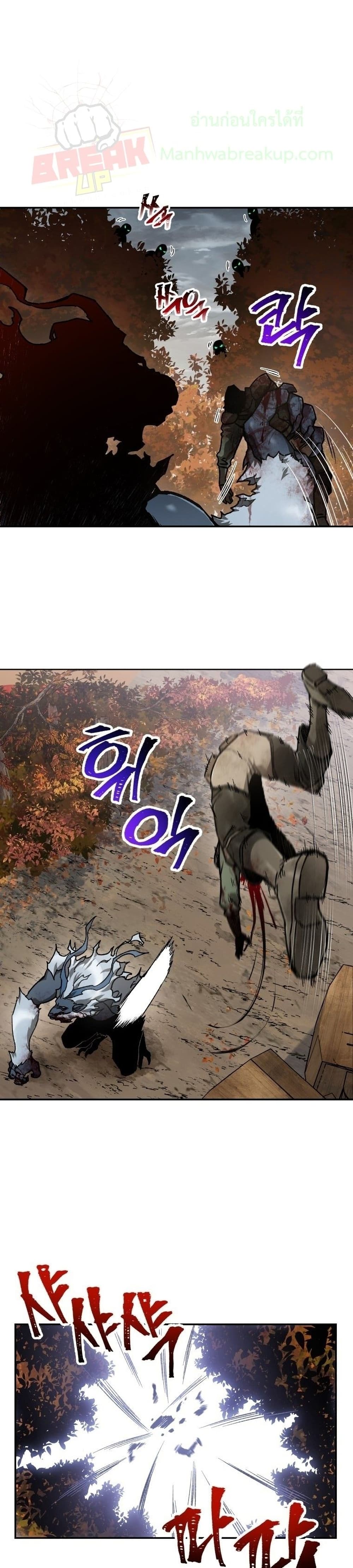 Helmut The Forsaken Child page 7