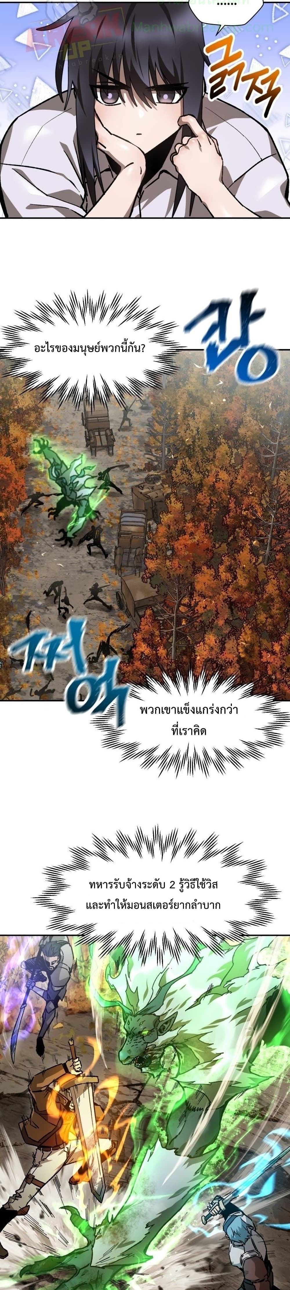 Helmut The Forsaken Child page 24