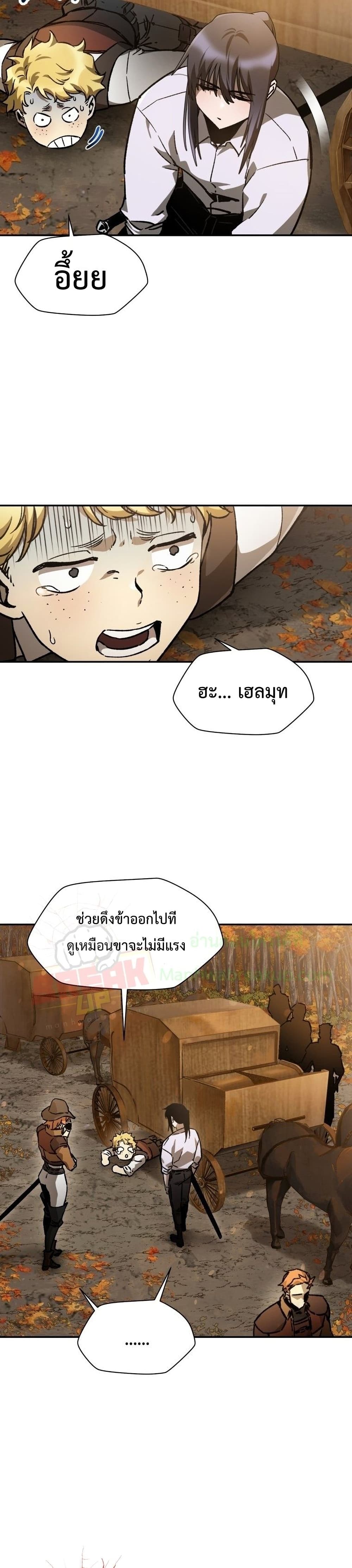 Helmut The Forsaken Child page 29