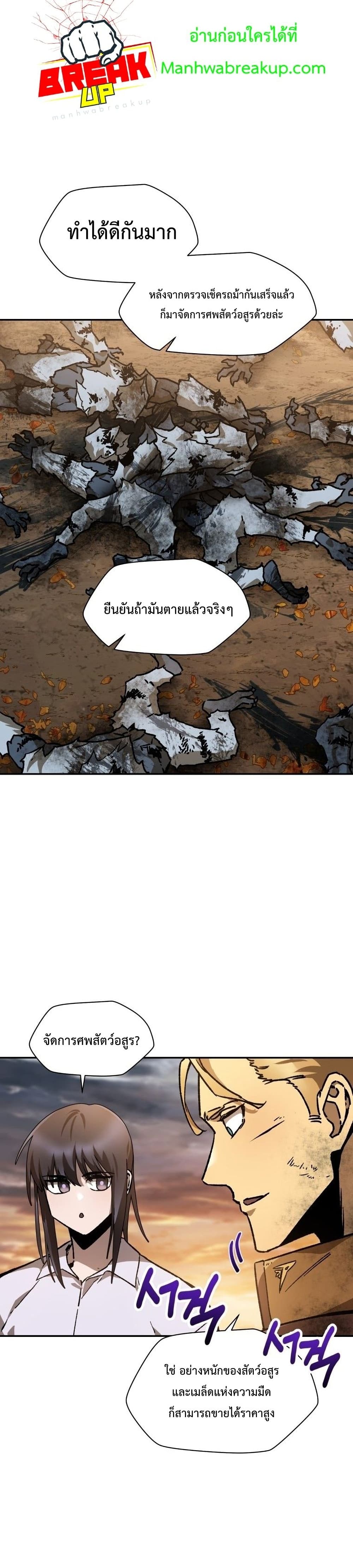 Helmut The Forsaken Child page 30