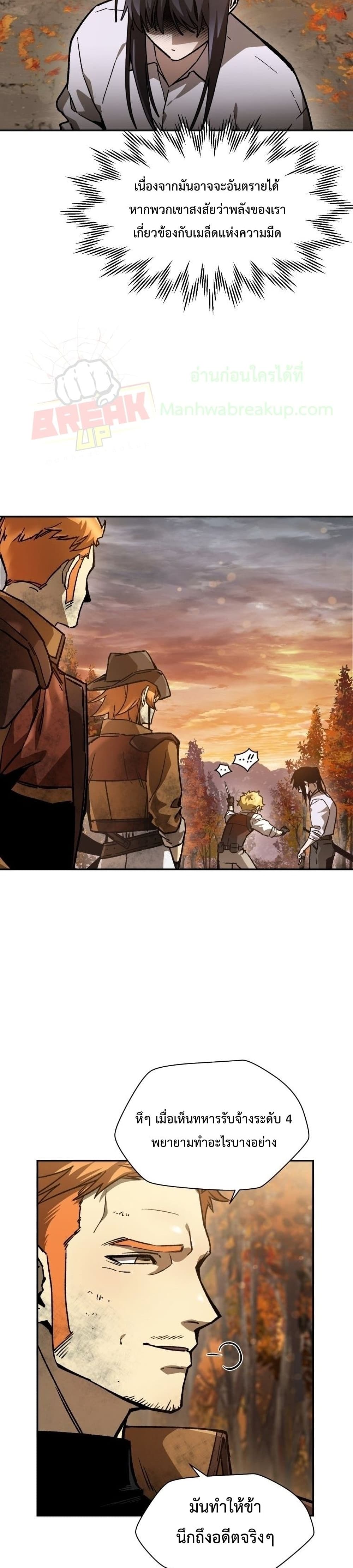 Helmut The Forsaken Child page 35