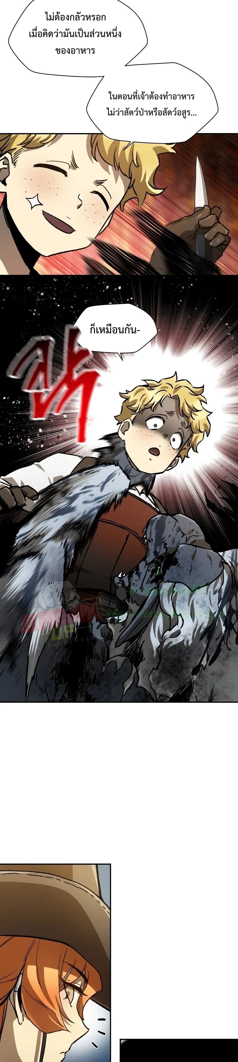 Helmut The Forsaken Child page 38