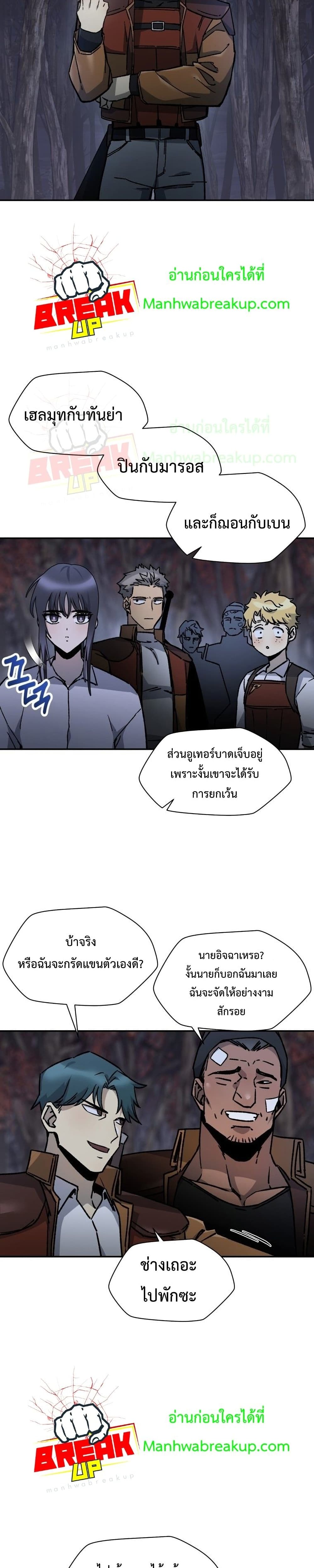 Helmut The Forsaken Child page 12