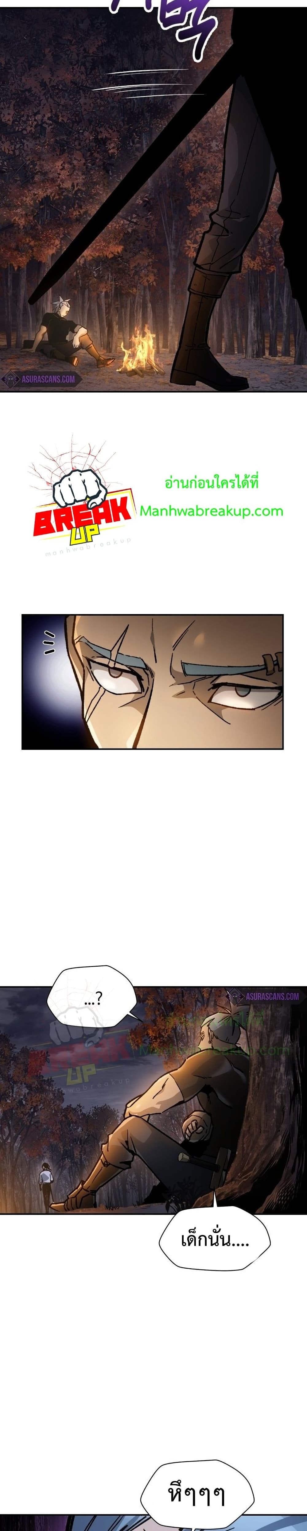Helmut The Forsaken Child page 15