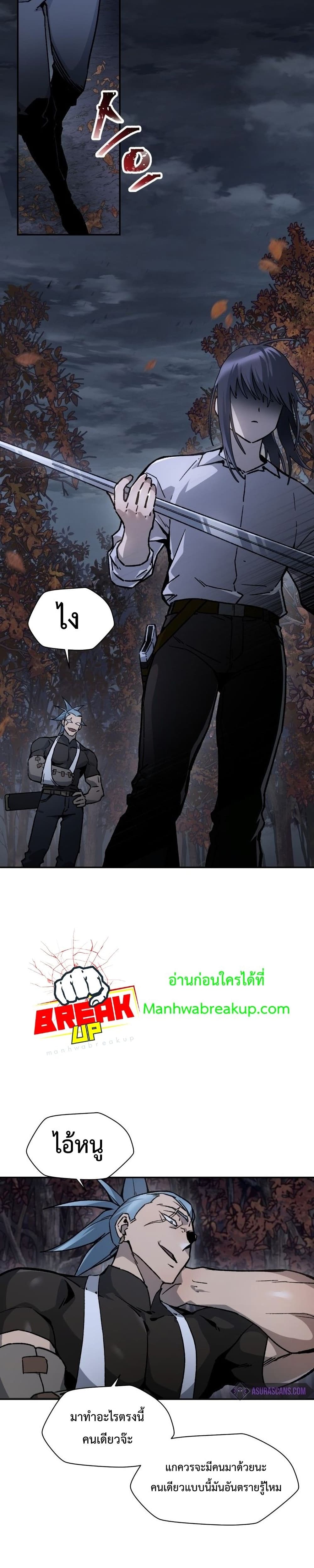 Helmut The Forsaken Child page 18